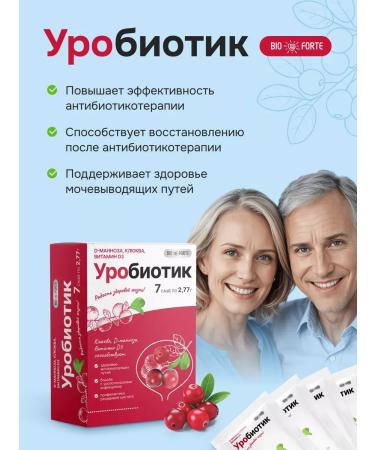 HealthPRO Urobiotic D-Mannose 2000 mg with cranberry emergency and vit. D3 Sasha X7 - Buy Online on GoSupps.com