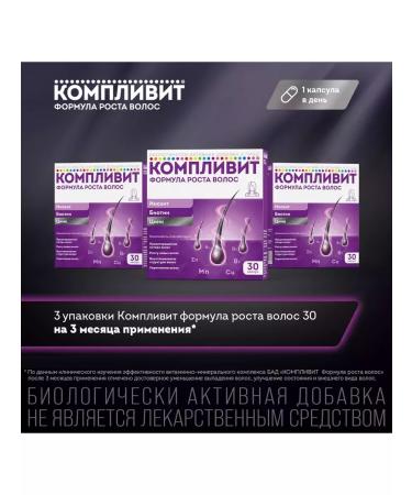 HealthPRO Complit the hair growth formula in capsules 596 mg 30 pcs - Buy Online on GoSupps.com