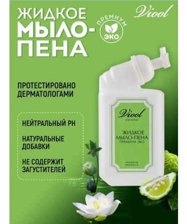 Viool Liquid soap foam 500 ml premium eco for the dispenser - Buy Online on GoSupps.com