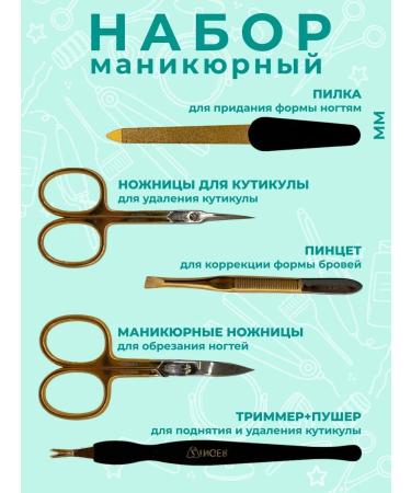 ZINGER Manicure set of 10 items golden - Buy Online on GoSupps.com