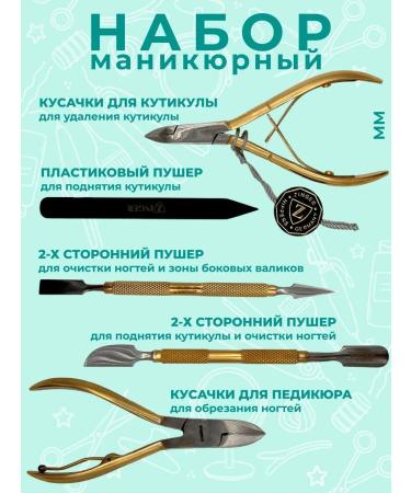 ZINGER Manicure set of 10 items golden - Buy Online on GoSupps.com