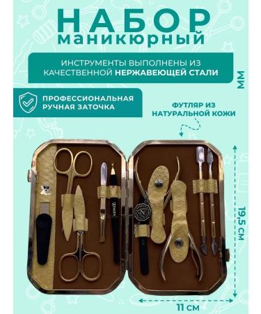 ZINGER Manicure set of 10 items golden - Buy Online on GoSupps.com