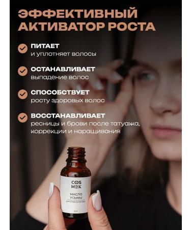 Cosmex Uzma oil for eyelash growth and eyebrows natural 15 ml - Buy Online on GoSupps.com