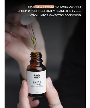 Cosmex Uzma oil for eyelash growth and eyebrows natural 15 ml - Buy Online on GoSupps.com