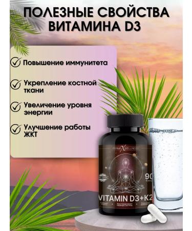 Pharmax Wellness Vitamin D3 K2 5000 - Buy Online on GoSupps.com