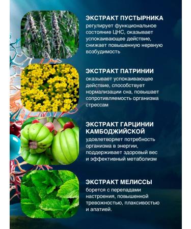 PHITOPILLS Sedative from stress and nerves and indifferent - Buy Online on GoSupps.com