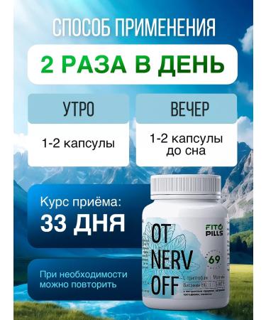 PHITOPILLS Sedative from stress and nerves and indifferent - Buy Online on GoSupps.com
