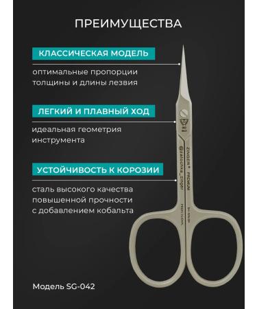 ZINGER Manicure scissors for nails and cuticles Professional - Buy Online on GoSupps.com