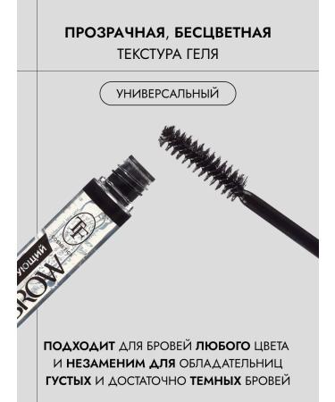 TF Cosmetics Eyebrow gel fixing transparent IDEAL BROW BG04 - Buy Online on GoSupps.com