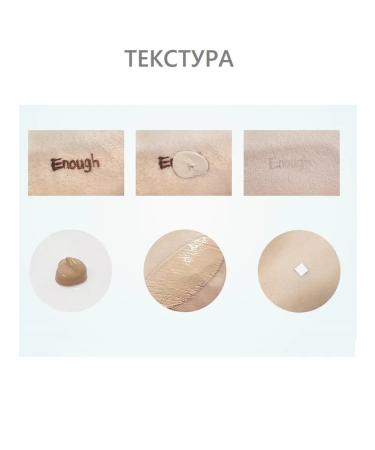 ENOUGH Tonal face cream shining Korea tone 21 - Buy Online on GoSupps.com