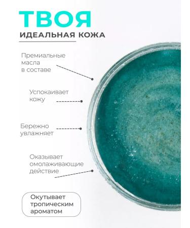 Le Posh Moisturizing body scrub with oils and vitamins - Buy Online on GoSupps.com