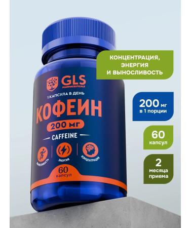 GLS Parmaseuticals SPP for athletes "Caffeine GLS" (350 mg capsules)