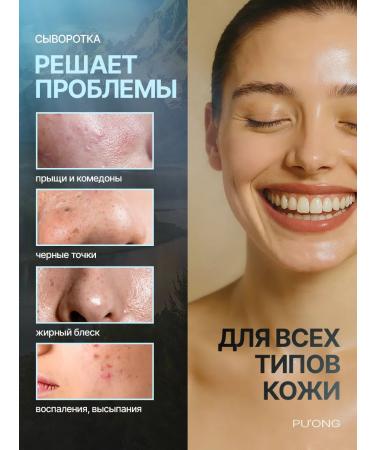 Puong Facial serum from acne and wrinkles - Buy Online on GoSupps.com