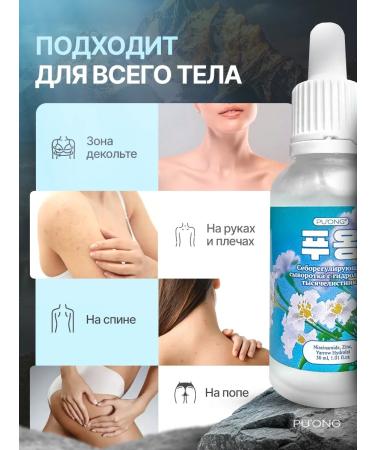 Puong Facial serum from acne and wrinkles - Buy Online on GoSupps.com