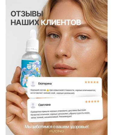 Puong Facial serum from acne and wrinkles - Buy Online on GoSupps.com