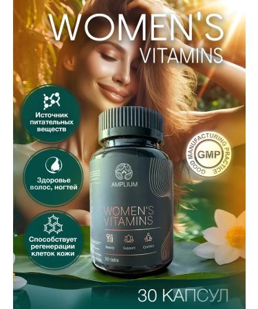 AMPLIUM Vitamin complex for women