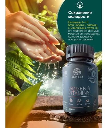 AMPLIUM Vitamin complex for women - Buy Online on GoSupps.com