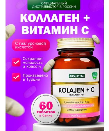 Shiffa Home Aksu Vital Food supplement collagen + vitamin C