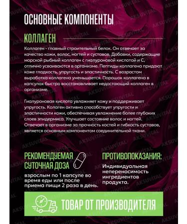 Shiffa Home Aksu Vital Food supplement collagen + vitamin C - Buy Online on GoSupps.com