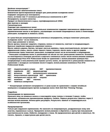 PURA D'OR Hair shampoo with biotin 473 ml - Buy Online on GoSupps.com