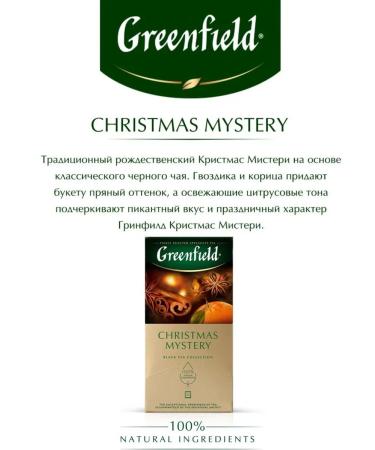 Greenfield Black Pocrated Christmas Mystery 25 Pack + Gift - Buy Online on GoSupps.com