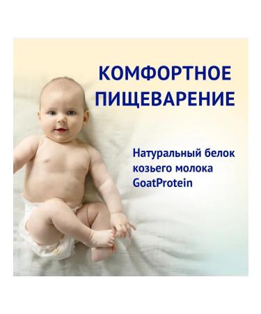 Nutrilak Premium 1 on goat milk from 0 months 600 g 2 pcs - Buy Online on GoSupps.com