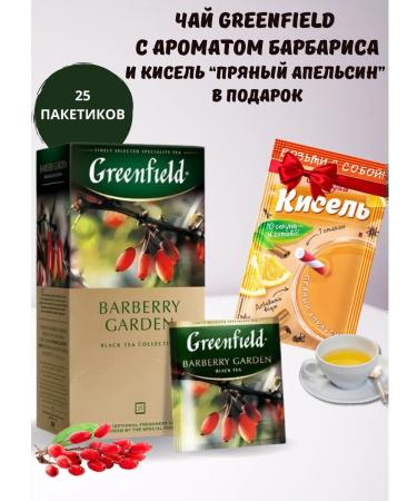 Greenfield Black tea in Barberry Garden 25 Pacetics + Gift bags
