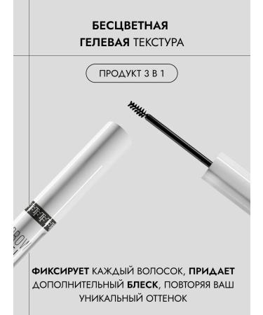 TF Cosmetics Brow Gel Extra Fixing BG05 Brow Extra Fixing Brow - Buy Online on GoSupps.com