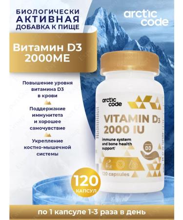 Arctic Code Vitamin D3 2000MA for immunity bones and teeth of adults
