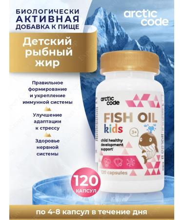 Arctic Code Fish oil for the development and immunity of children 3+ and adolescents