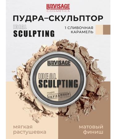 LUXVISAGE Lux Visage Powder Skulptor Ideal Sculpting No. 01