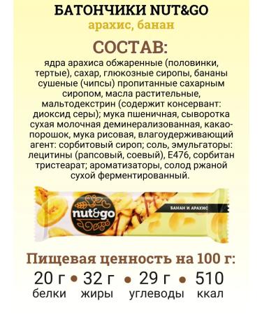 KDV Walnut bars with a banana nut and go - Buy Online on GoSupps.com