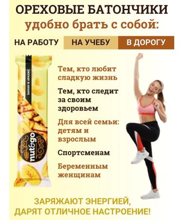 KDV Walnut bars with a banana nut and go - Buy Online on GoSupps.com