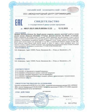 Nutrilak Premium 3 on goat milk from 12 months 600 g 2 pcs - Buy Online on GoSupps.com