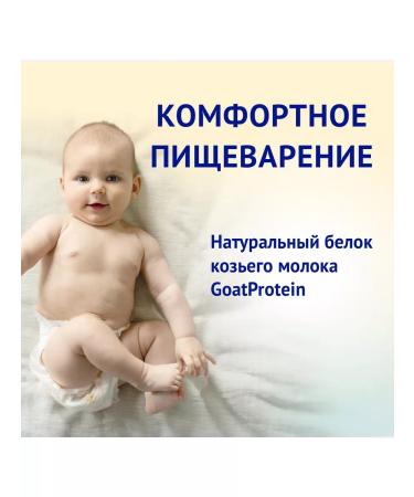 Nutrilak Premium 3 on goat milk from 12 months 600 g 2 pcs - Buy Online on GoSupps.com