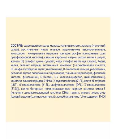 Nutrilak Premium 3 on goat milk from 12 months 600 g 2 pcs - Buy Online on GoSupps.com