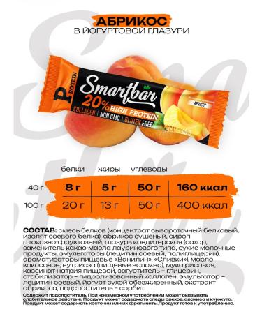 Smartbar Large set of Bars "Protein Mix" 12 pcs - Buy Online on GoSupps.com