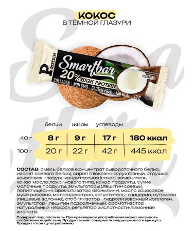 Smartbar Large set of Bars "Protein Mix" 12 pcs - Buy Online on GoSupps.com