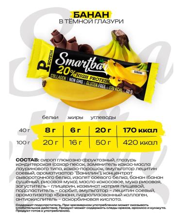 Smartbar Large set of Bars "Protein Mix" 12 pcs - Buy Online on GoSupps.com