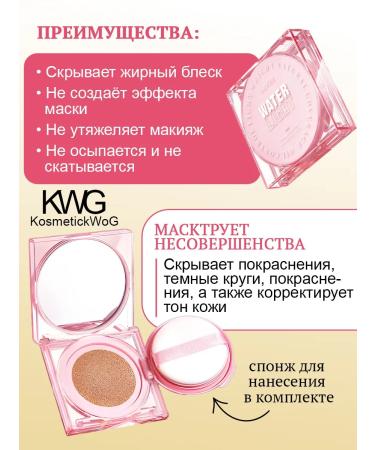 KosmetickWoG Kushon Tonal BB Korean cream - Buy Online on GoSupps.com