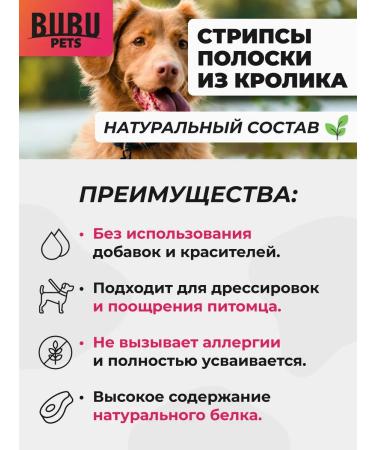 BUBU pets Strips from meat of dogs for dogs 100 g - Buy Online on GoSupps.com