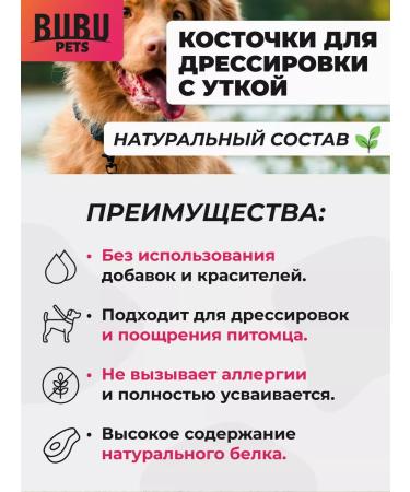 BUBU pets A treat of a bone with a duck for dogs 100 g - Buy Online on GoSupps.com