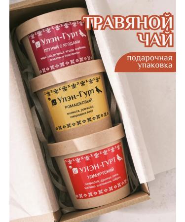 UhlenGurt Set of tea gift grass