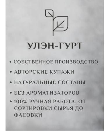 UhlenGurt Set of tea gift grass - Buy Online on GoSupps.com