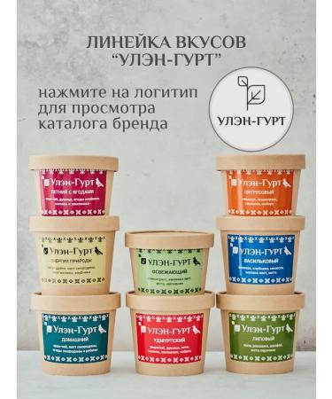 UhlenGurt Set of tea gift grass - Buy Online on GoSupps.com