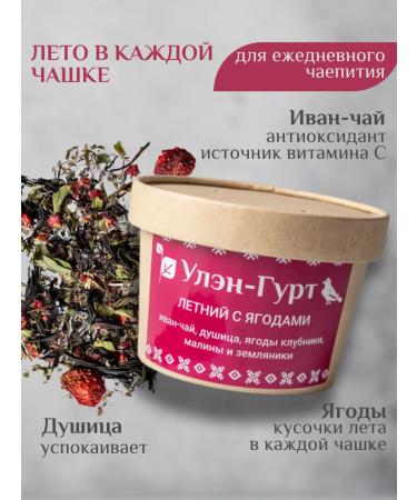 UhlenGurt Set of tea gift grass - Buy Online on GoSupps.com