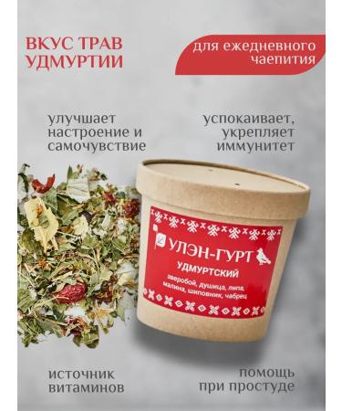 UhlenGurt Set of tea gift grass - Buy Online on GoSupps.com