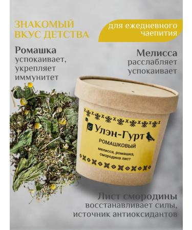 UhlenGurt Set of tea gift grass - Buy Online on GoSupps.com