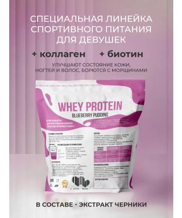 Muscles Design Lab Protein with collagen and biotin taste of blueberry pudding - Buy Online on GoSupps.com