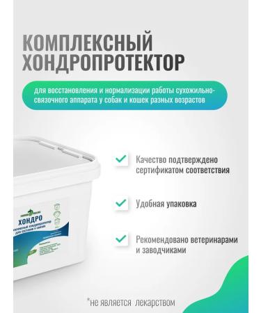 HorseBio Chondroprotector Chondro for dogs 2400 g - Buy Online on GoSupps.com